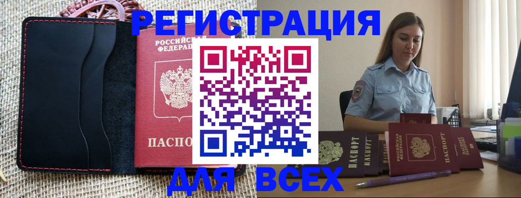прописка от собственника в Гаврилов-Яме