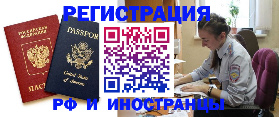 временная регистрация адрес в Гаврилов-Яме
