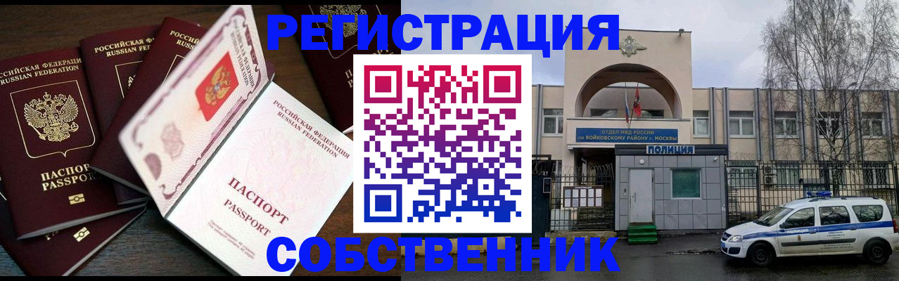 временная регистрация адрес в Гаврилов-Яме