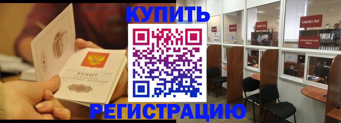 купить прописку в Гаврилов-Яме